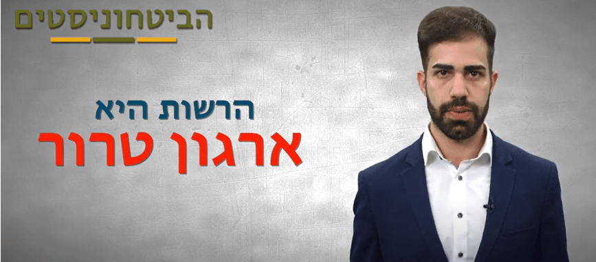 "רשות הטרור": כיצד הרשות הפלסטינית מממנת מחבלים