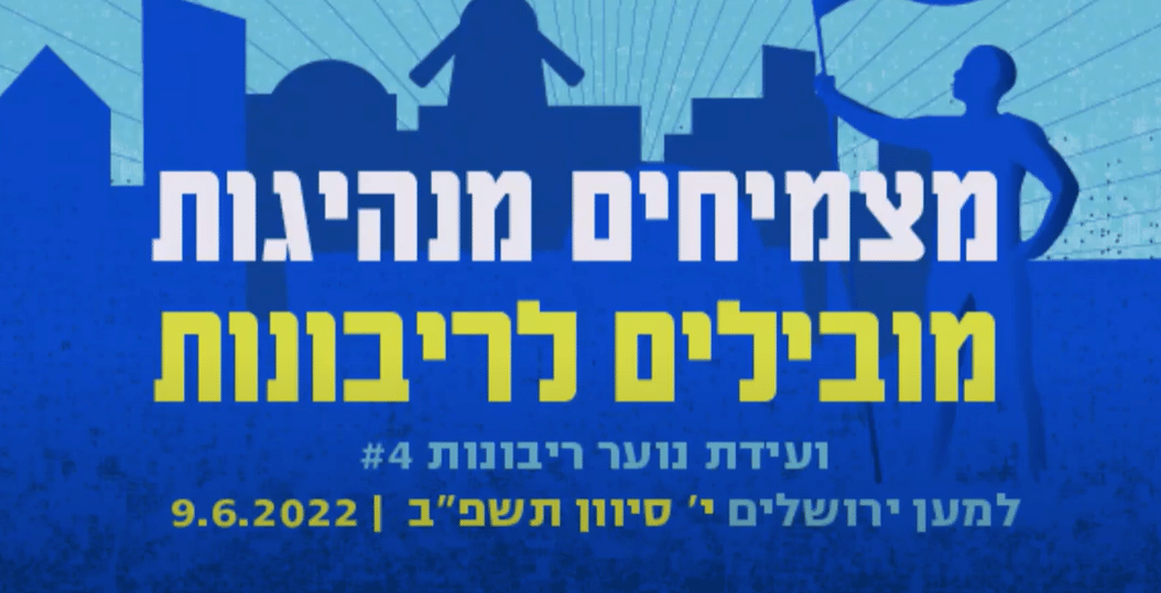 ירון בוסקילה, מנכ"ל תנועת הביטחוניסטים