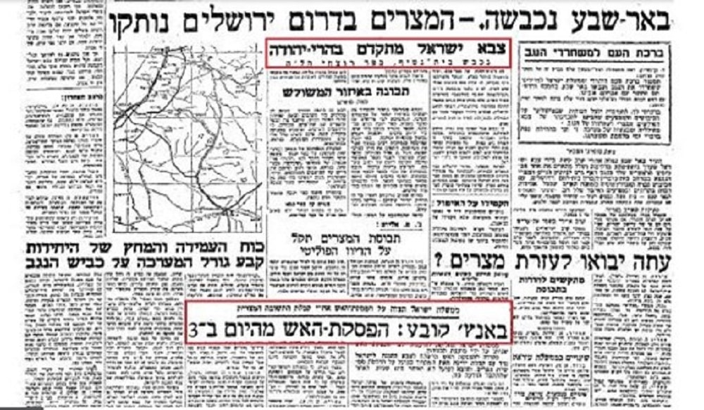 סריקה מעיתון 'דבר' המתאר את מאורעות מבצע ההר
