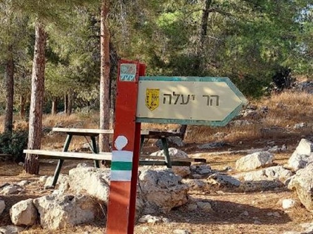 שלט 'הר יעלה' ושולחן קק"ל