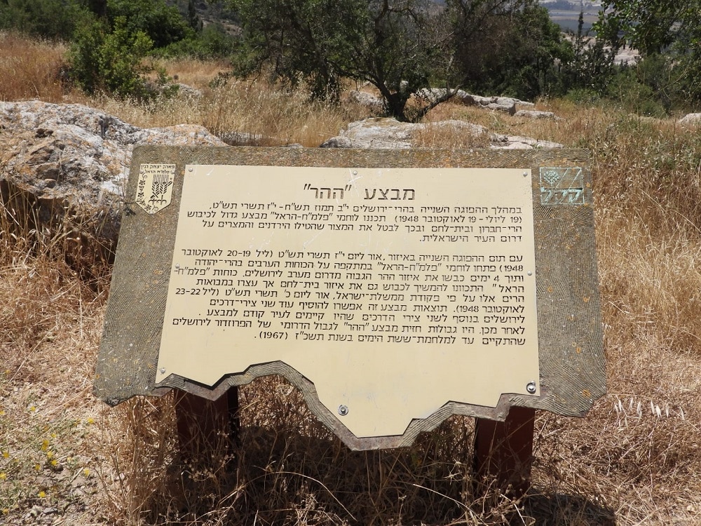 שלט קק"ל עם הסבר על 'מבצע ההר'