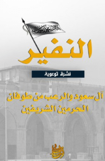 Hamas is ISIS 5