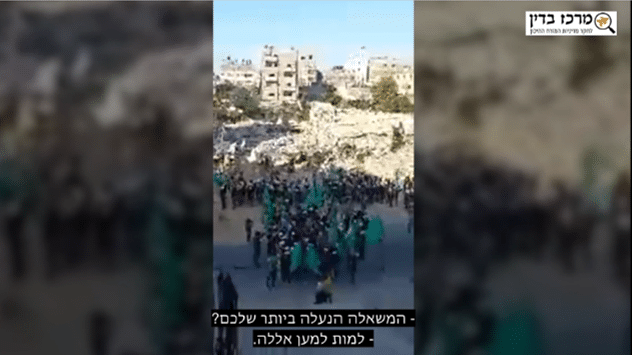 המון עזתי וכתוביות: 'המשאלה הנעלה ביותר שלכם? - למות למען אללה'