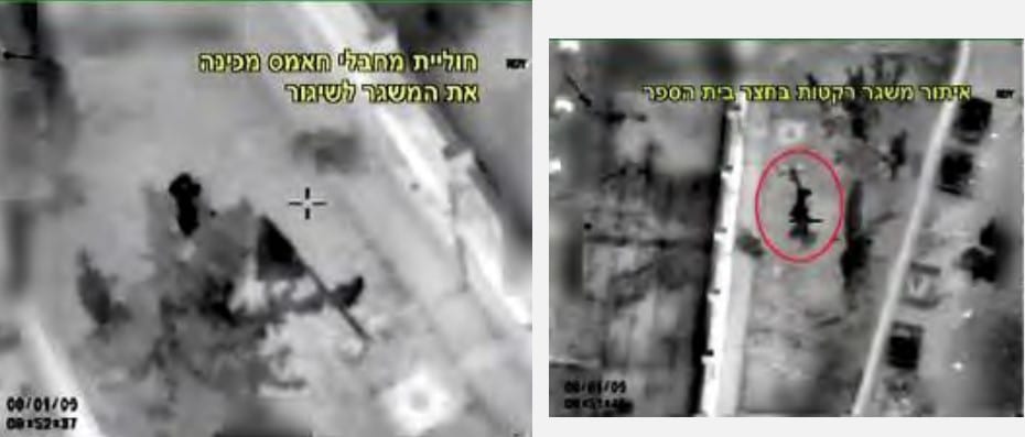 איתור משגר רקטות בחצר בית הספר וחוליית מחבלים המכינה את המשגר 8.1.2009