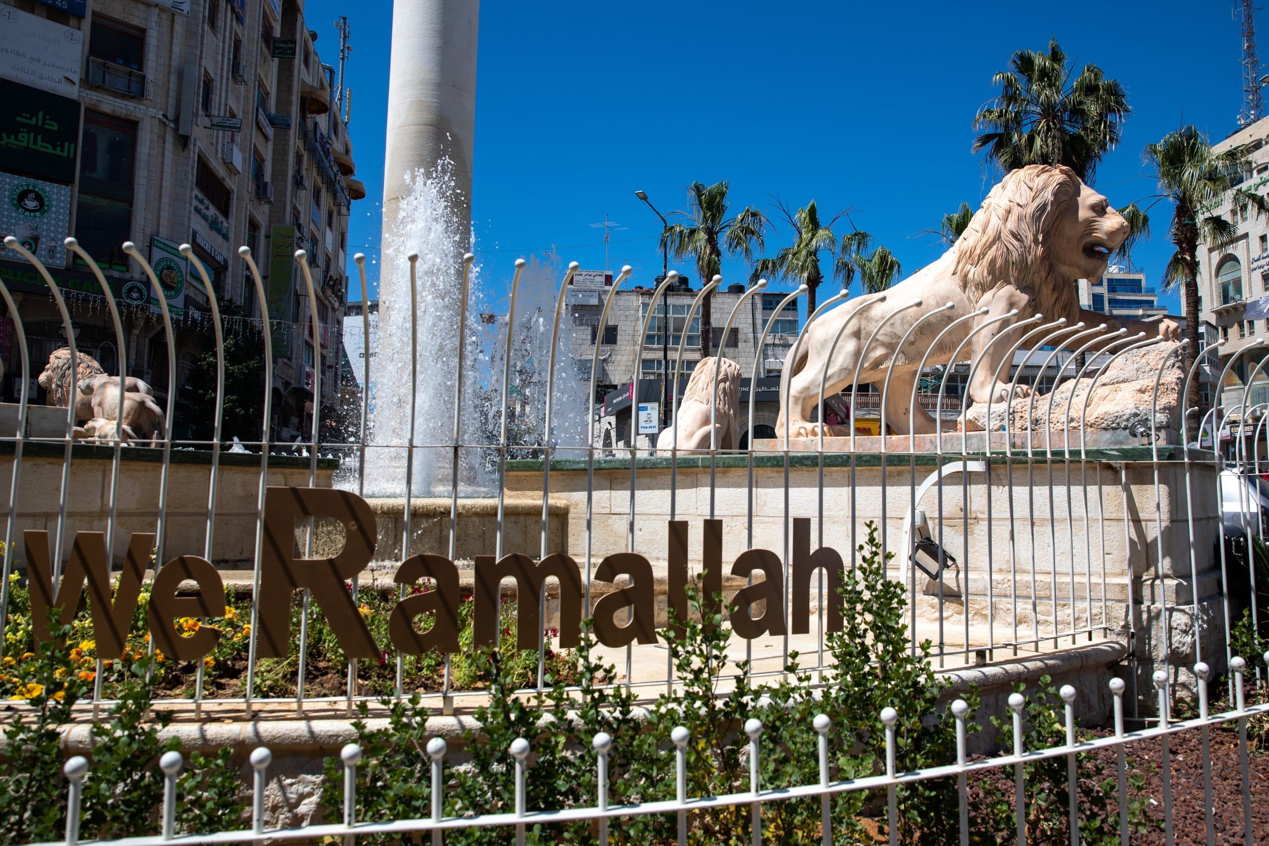 מזרקה מגודרת ברמאללה עם פסל אריה